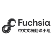 Fuchsia 中文文档翻译小组